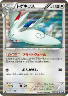 Togekiss
