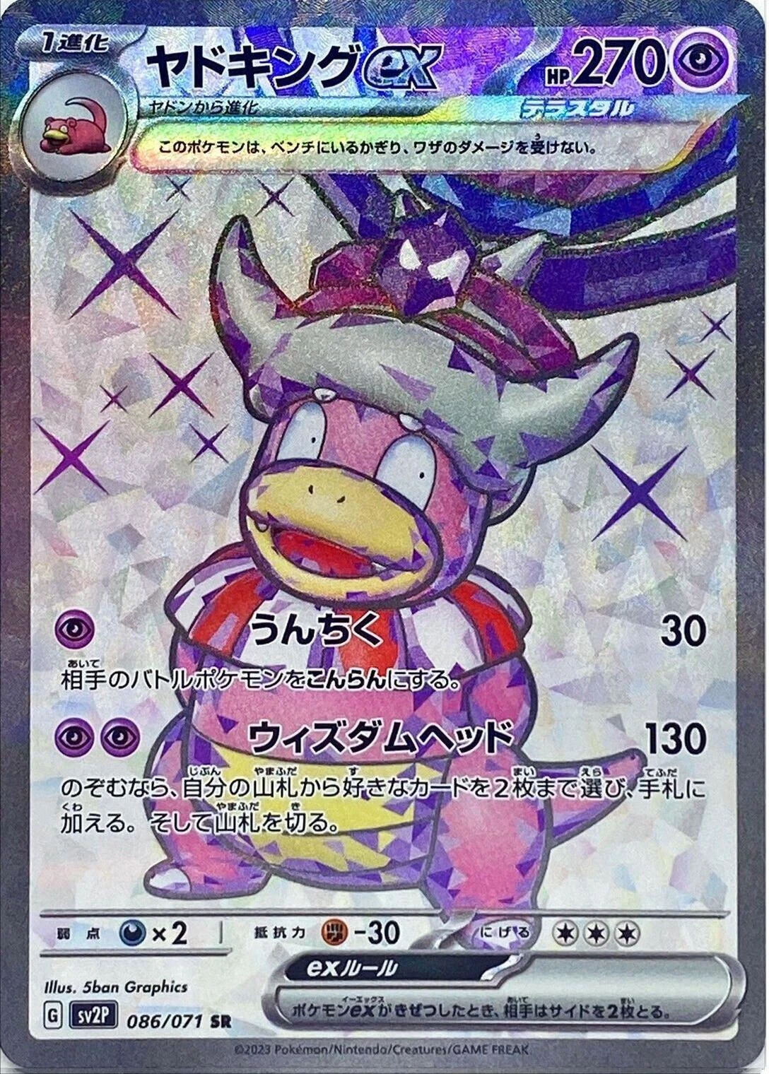 Slowking Ex #86