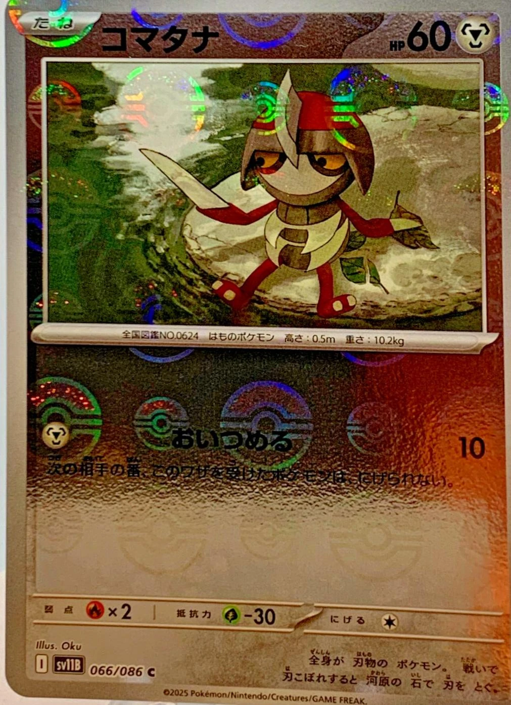 Pawniard Poke Ball #66