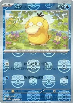 Psyduck Master Ball