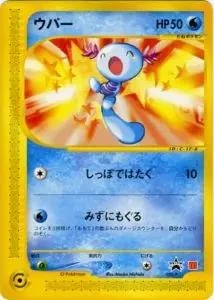 Wooper 22p