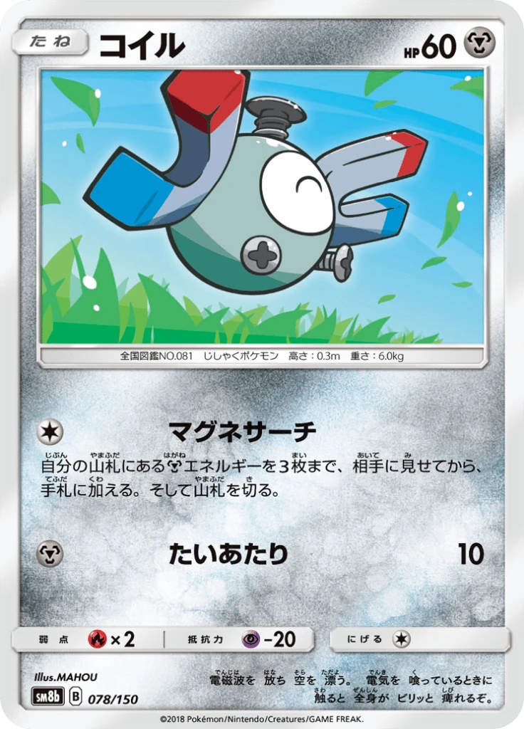 Magnemite #78
