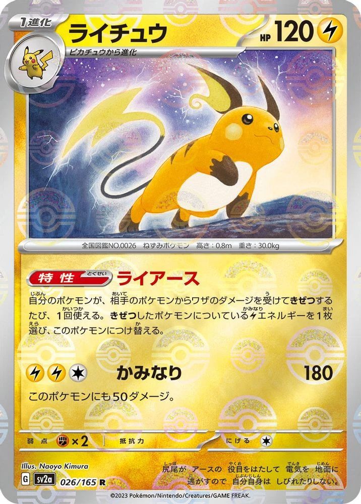 Raichu Reverse #26