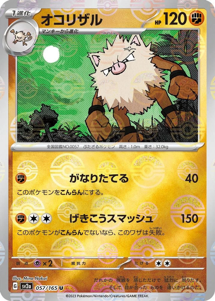 Primeape Reverse #57