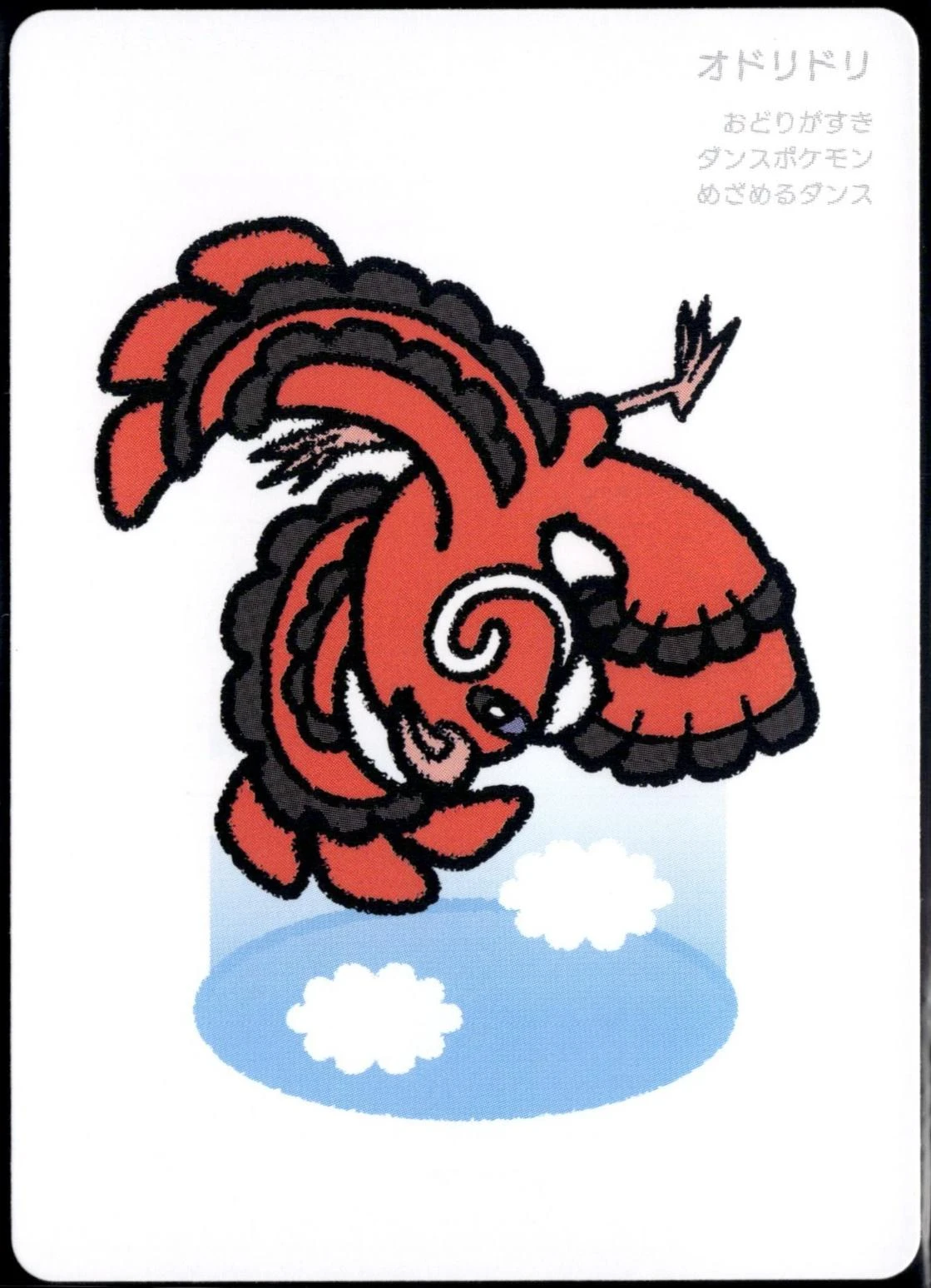 Oricorio