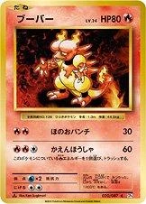 Magmar 1st Edition #20