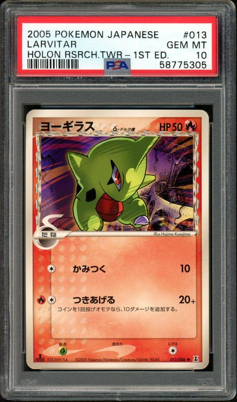 Larvitar #13