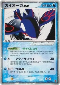 Kyogre Ex 27play