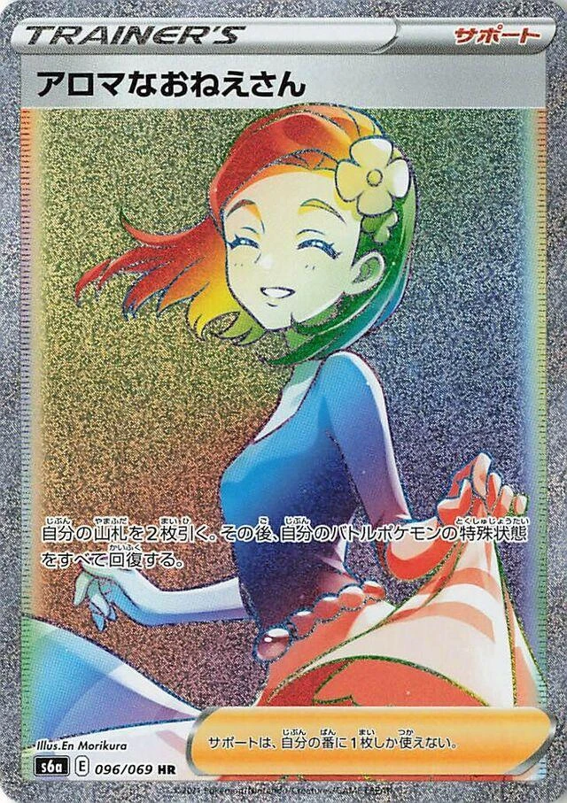 Aroma Lady #96