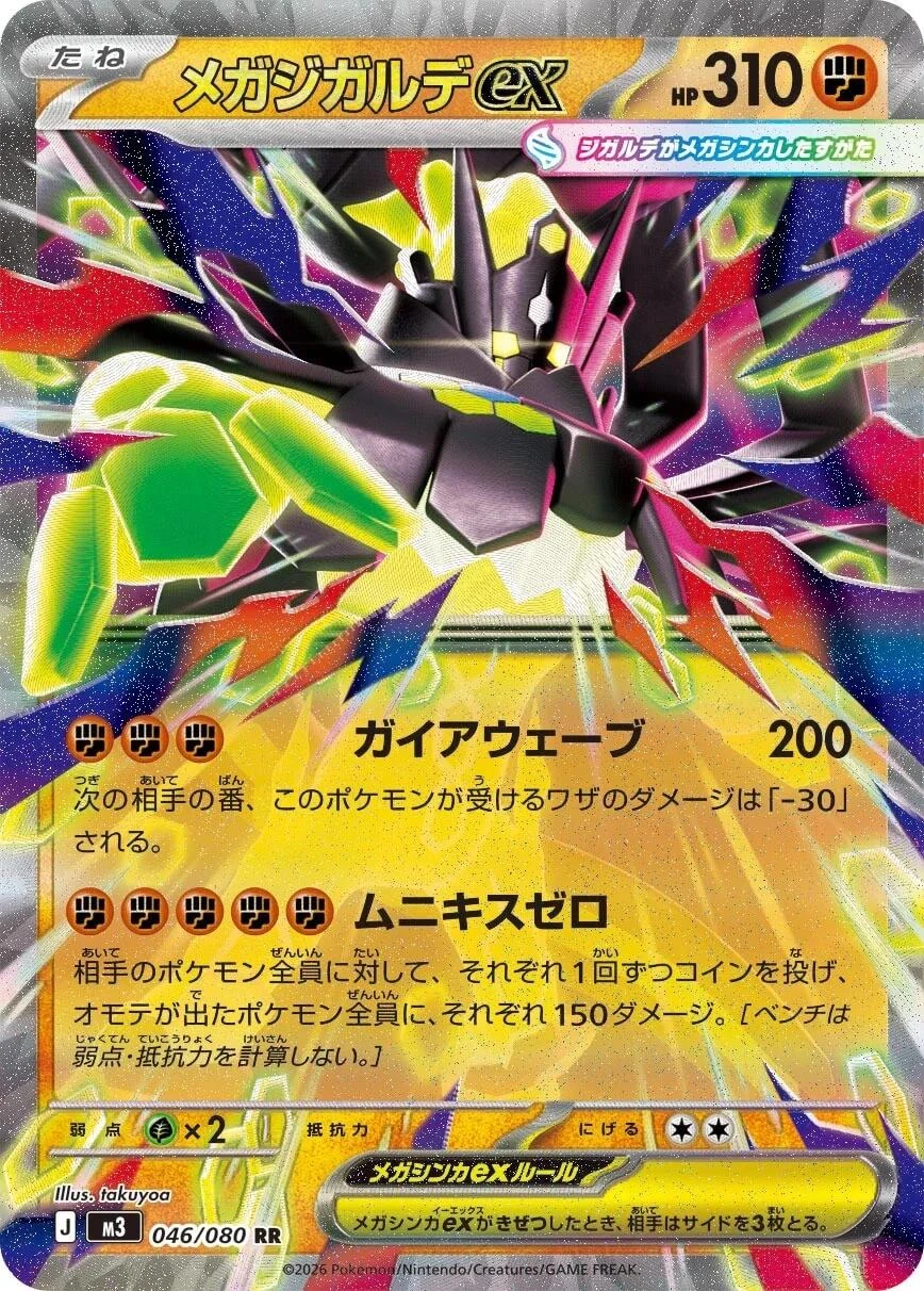 Mega Zygarde Ex #46