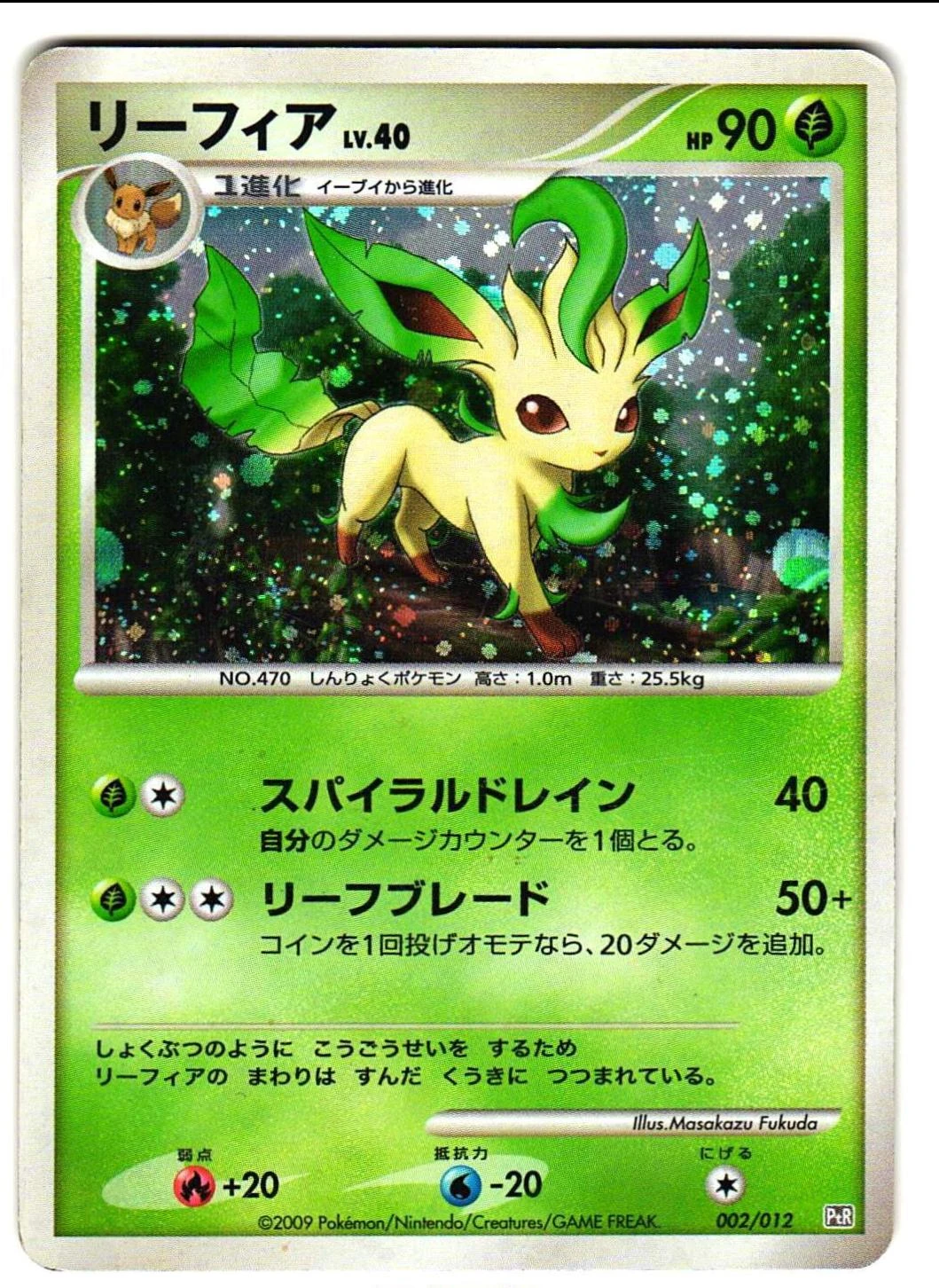 Leafeon #2