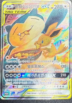 Eevee & Snorlax Tag Team GX