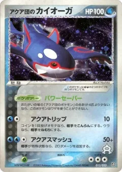 Kyogre