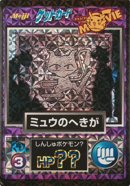 Ancient Mew Prism #3
