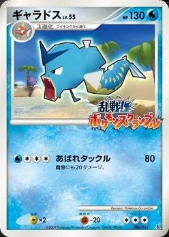 Gyarados #6