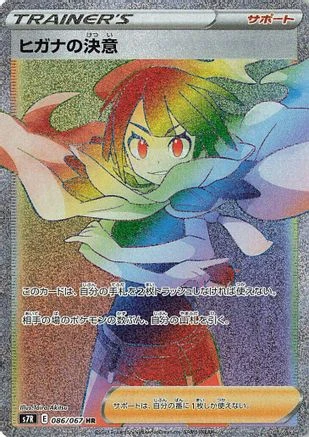 Zinnia's Resolve #86