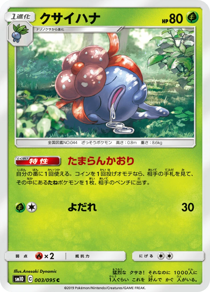 Gloom #3