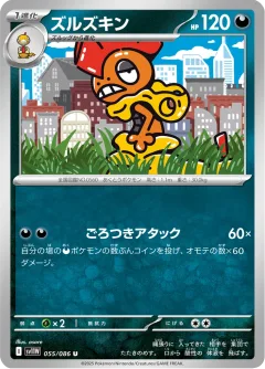 Scrafty Master Ball