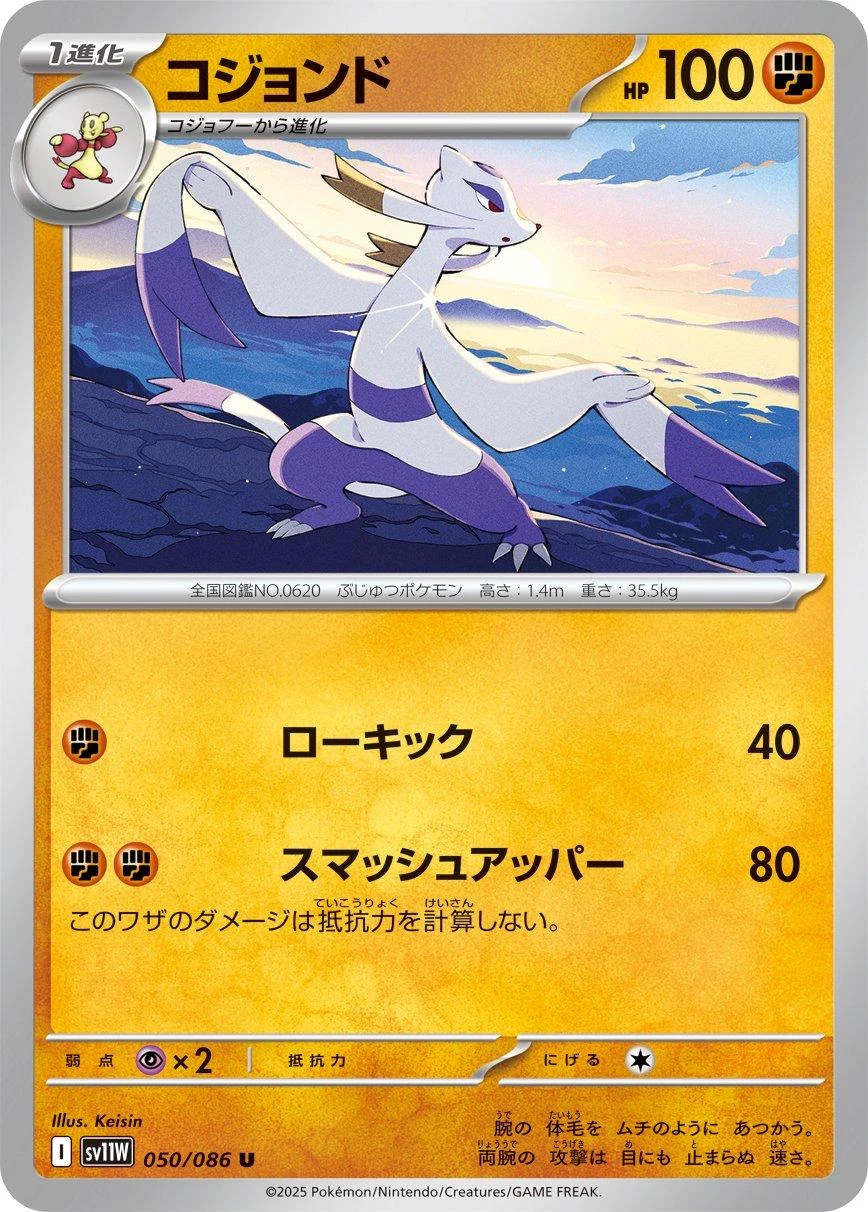 Mienshao #50