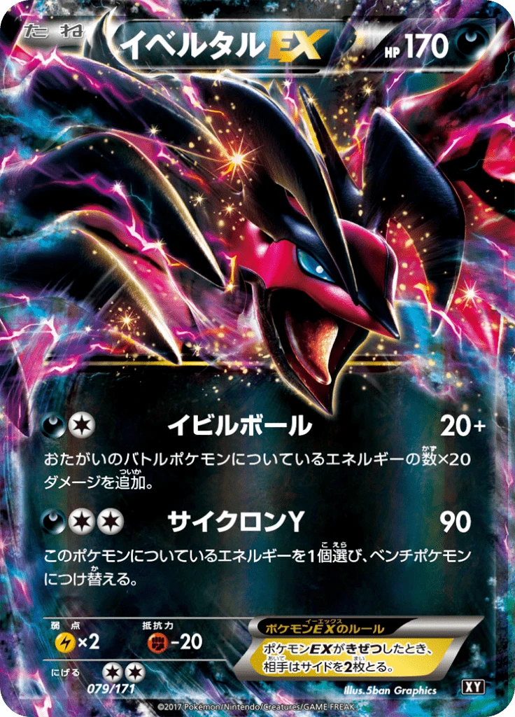 Yveltal Ex #79