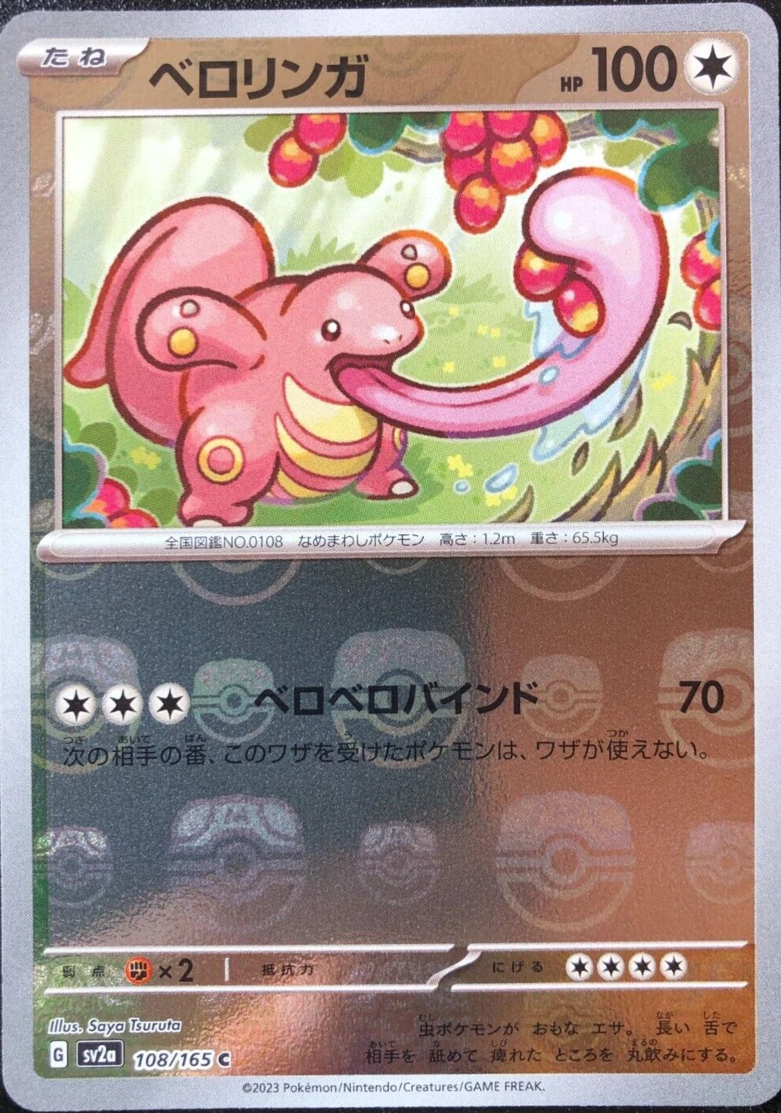 Lickitung Master Ball #108