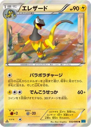 Heliolisk #32