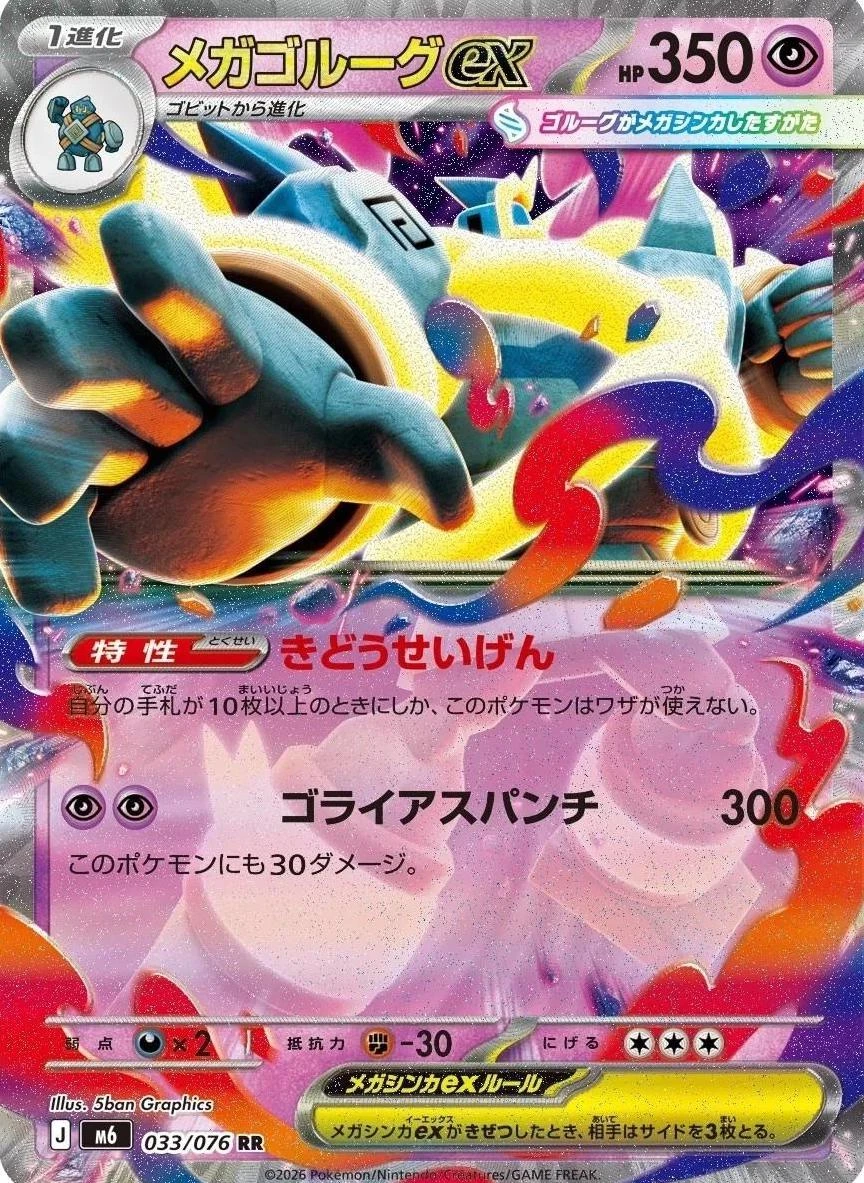 Mega Golurk Ex #33