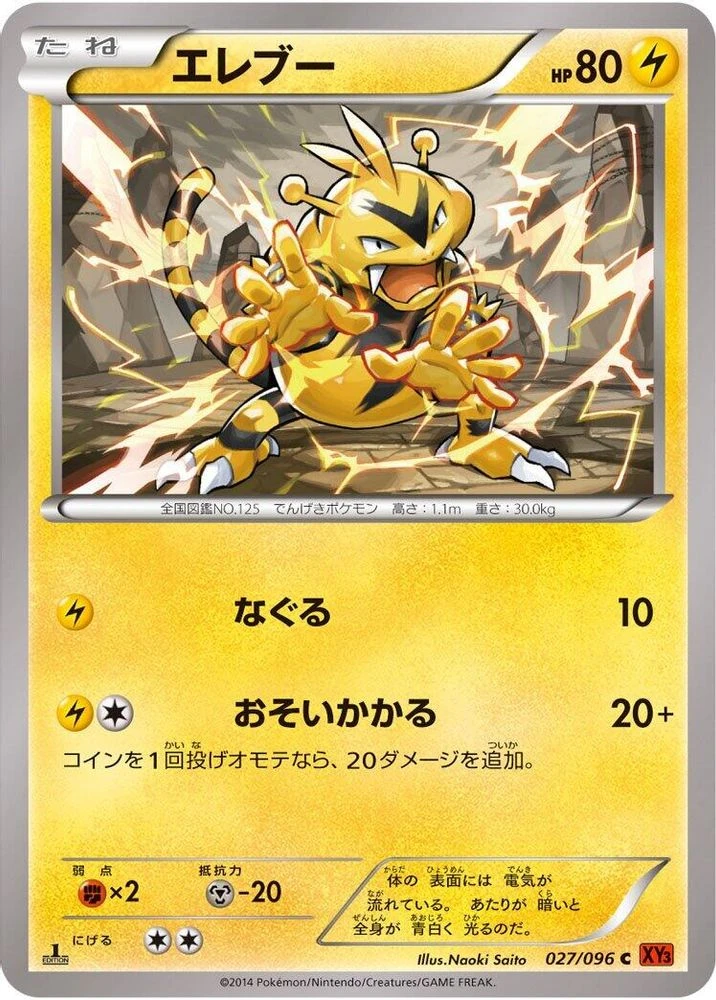 Electabuzz #27