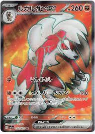 Lycanroc Ex #90
