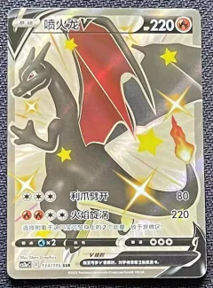 Charizard V