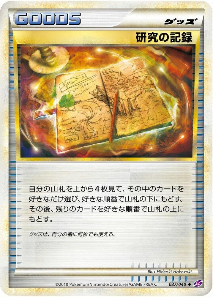 Research Record #37