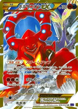 Volcanion EX #59