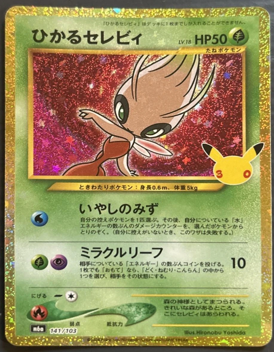 Shining Celebi #141