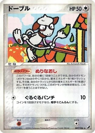 Smeargle #87