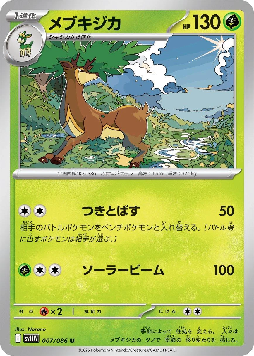 Sawsbuck #7