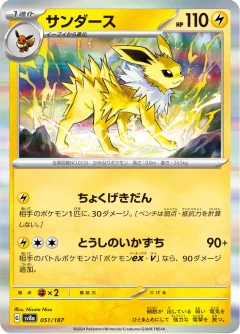 Jolteon Master Ball