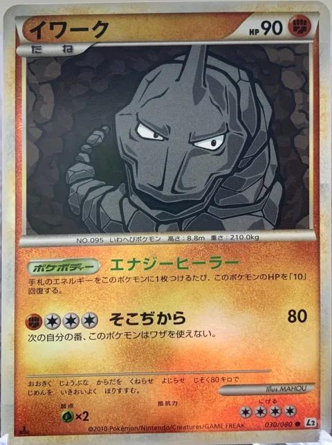 Onix 1st Edition