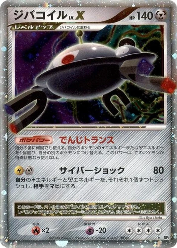Magnezone LV X