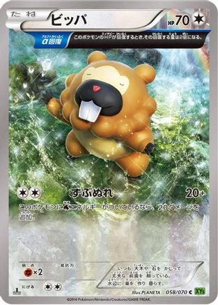 Bidoof #58