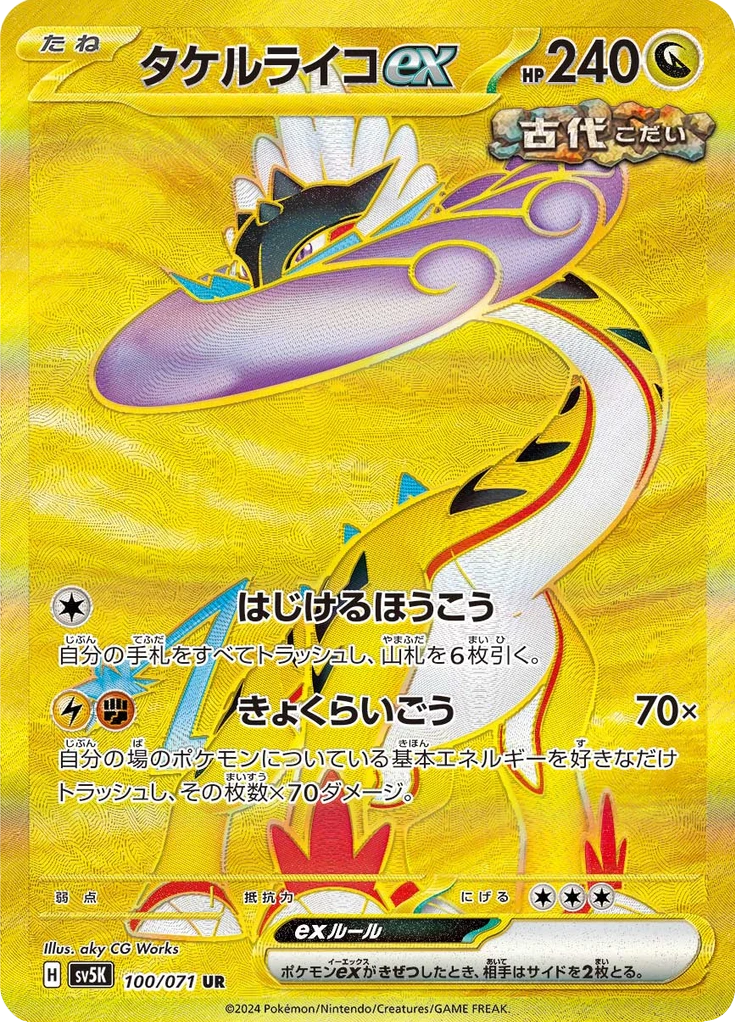 Raging Bolt Ex #100