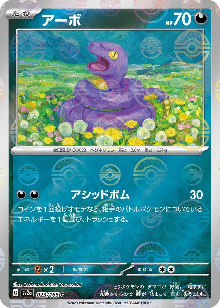 Ekans Reverse #23