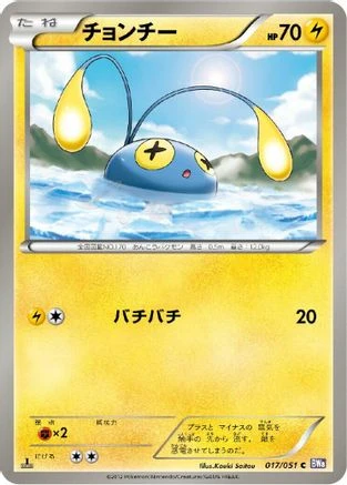 Chinchou #17