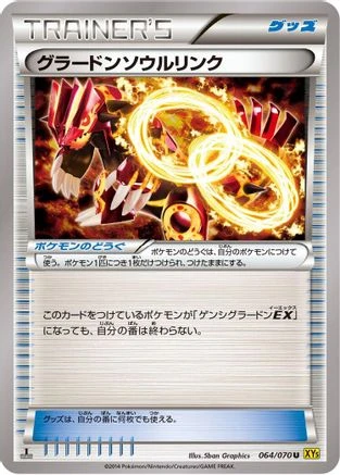 Groudon Spirit Link #64