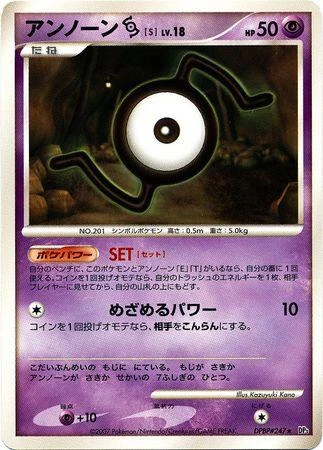 Unown S