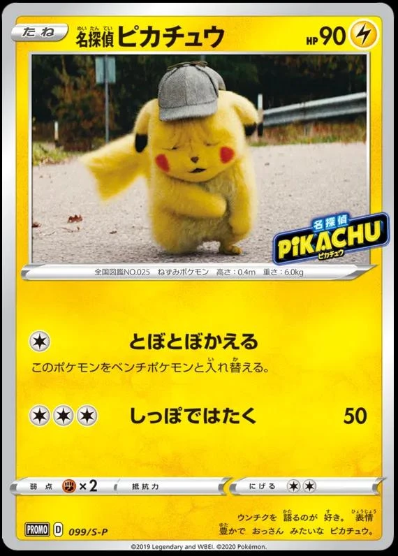 Detective Pikachu 99s P