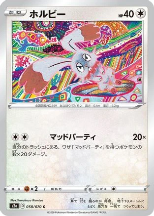 Bunnelby #58