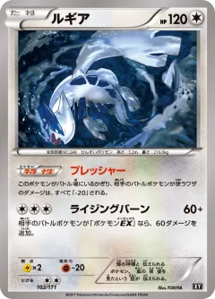 Lugia Reverse Holo
