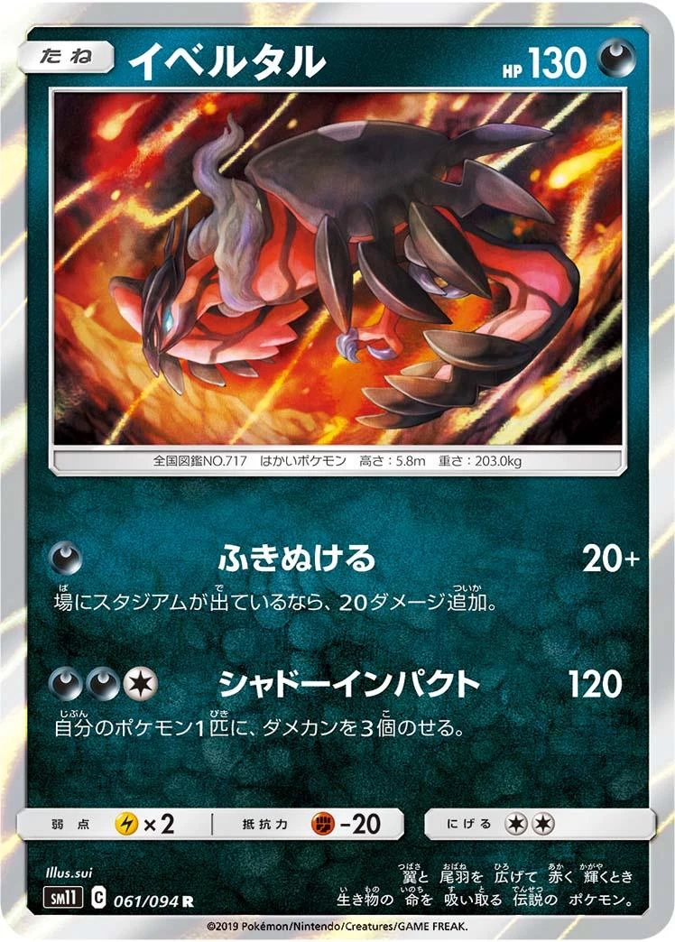 Yveltal #61