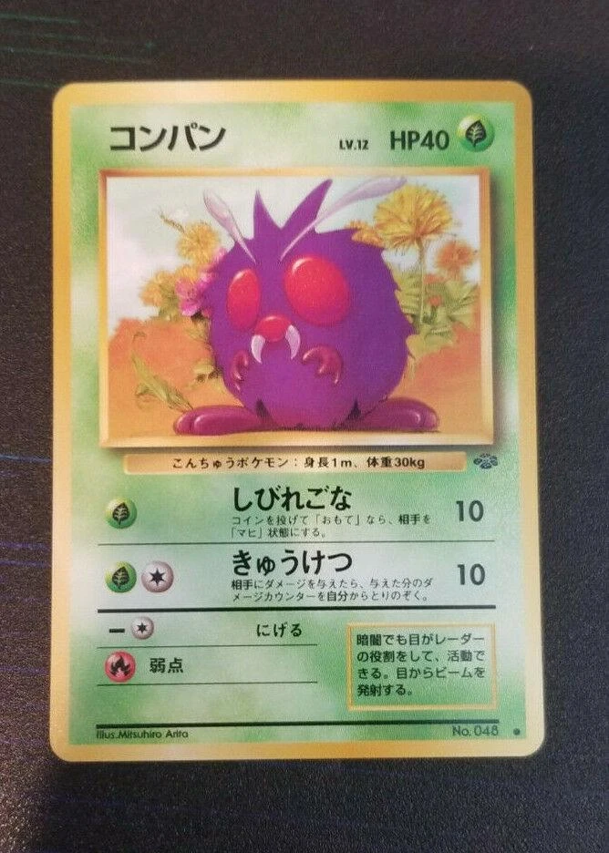 Venonat #48
