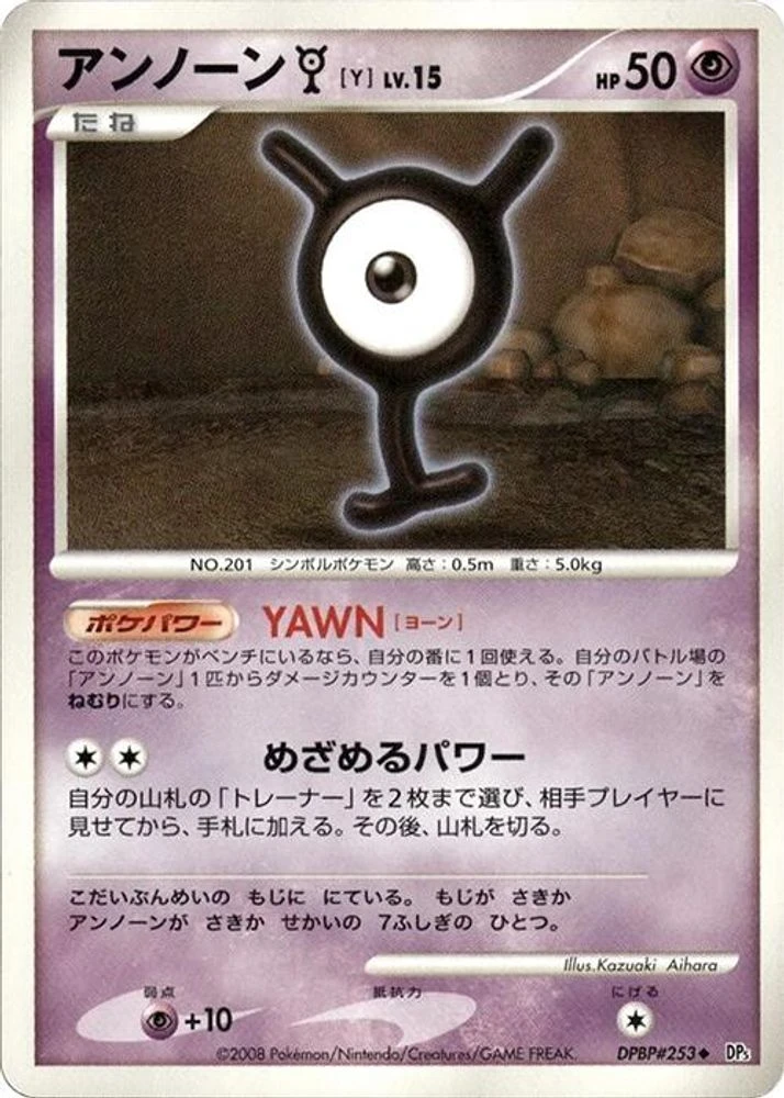 Unown Y